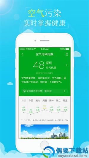 最美天气-2