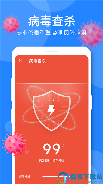 时刻手机卫士图3