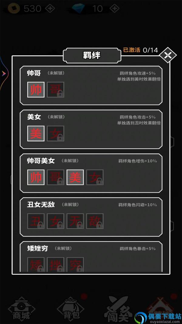 汉字大擂台截图2
