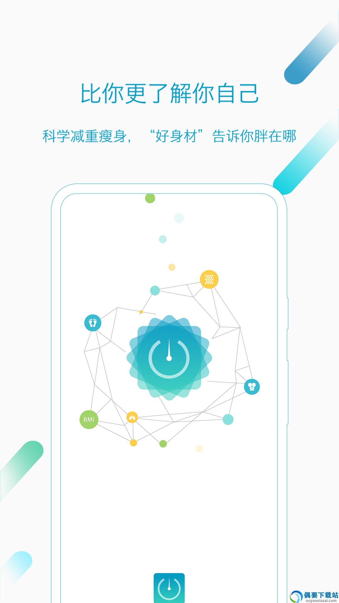 好身材-2