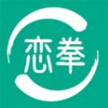 恋拳app