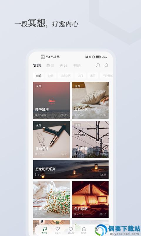 小情绪截图3