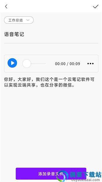 云笔记