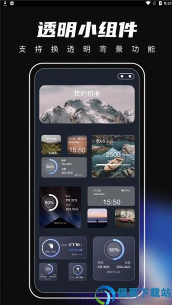 桌面主题君图3