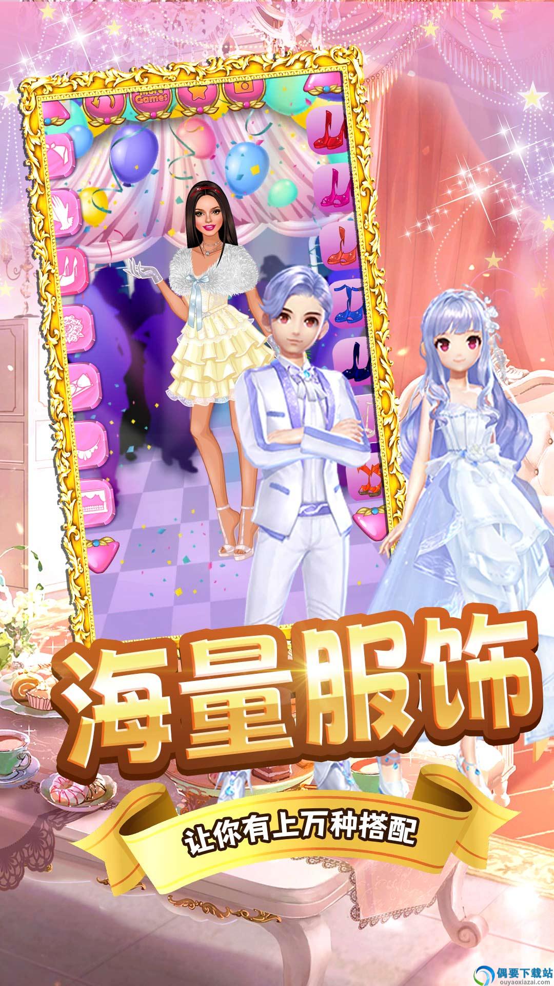 樱花学院时尚舞会图2