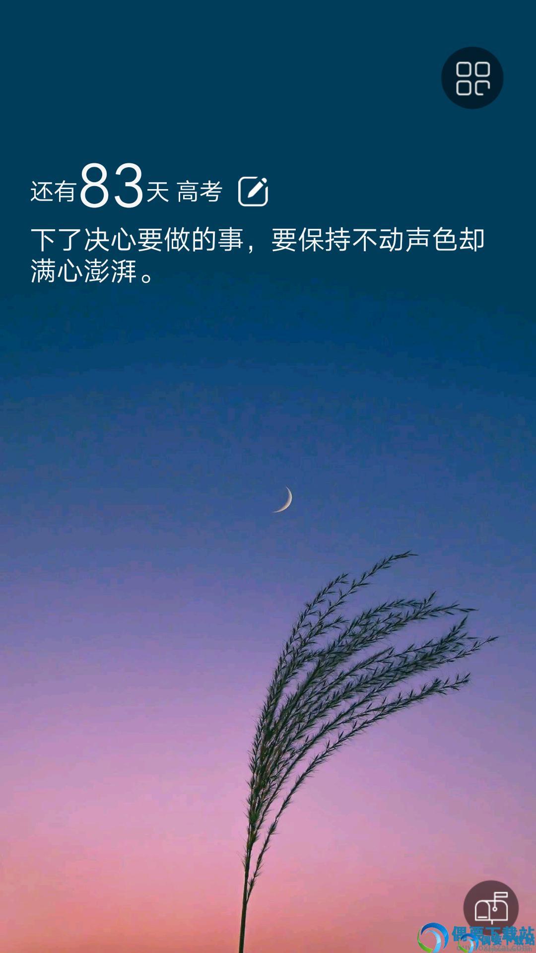高考倒计时器