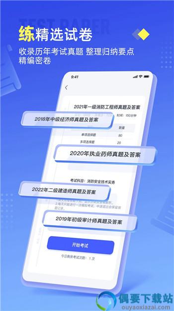 准题宝图1