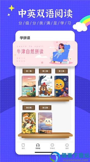 绘本故事王-1