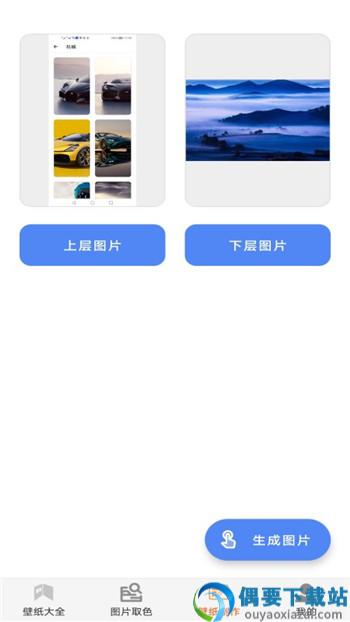 壁纸贴贴app