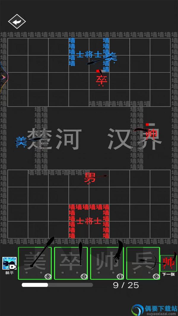 汉字大擂台