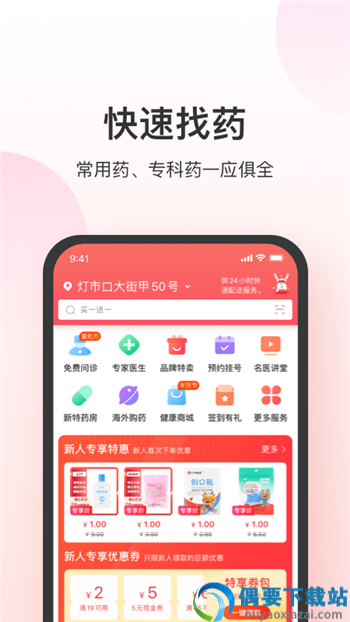 药安邦