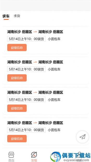 鸿运达app图2