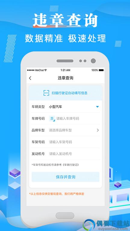 查违章