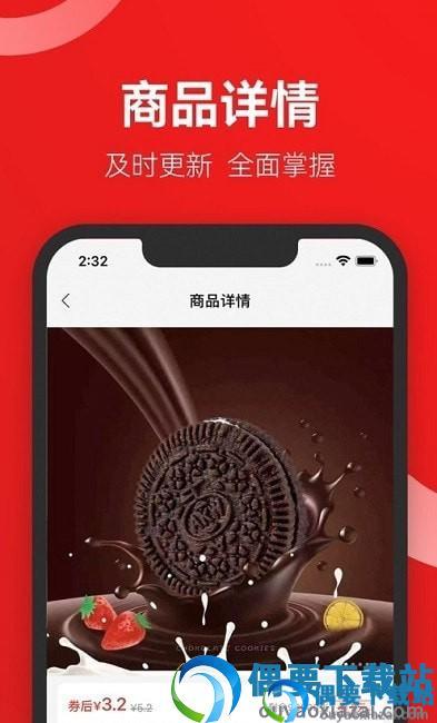 省团优选app图2