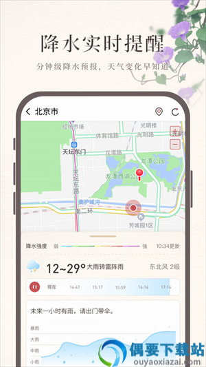 诸葛天气