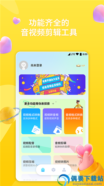 格式王app官方版截图3