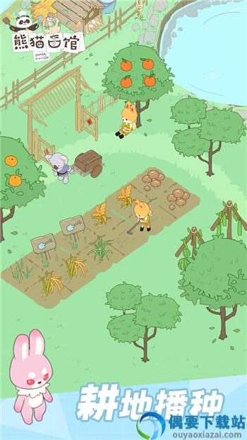 熊猫面馆破解