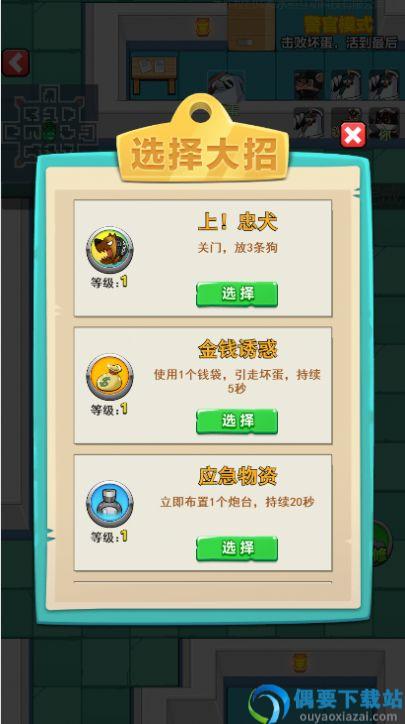 躺平躲猫之黑猫警长免广告截图3