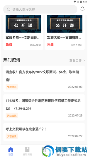 同风军培