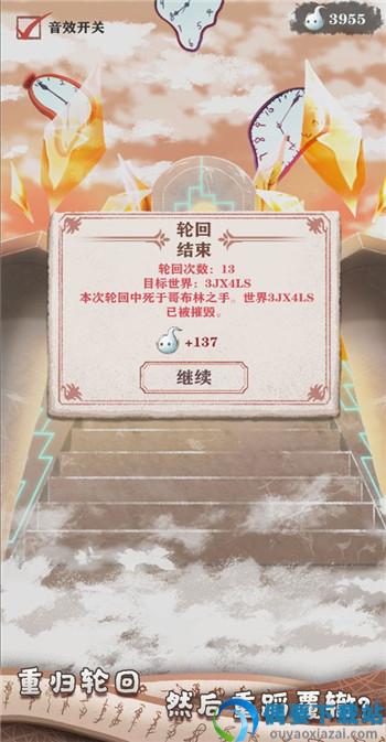 异世轮回录-0