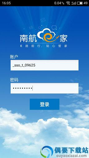 南航e家