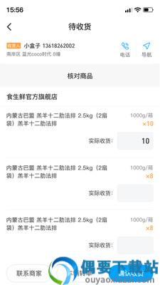 佰麓丰司机-1
