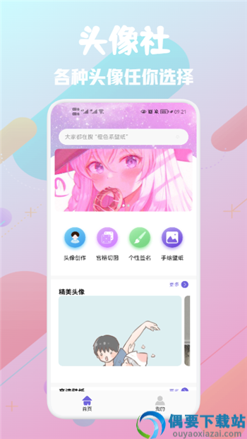 推图社