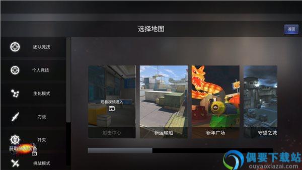 gz穿越火线截图3