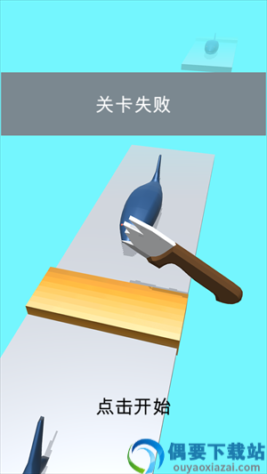 快刀切果果