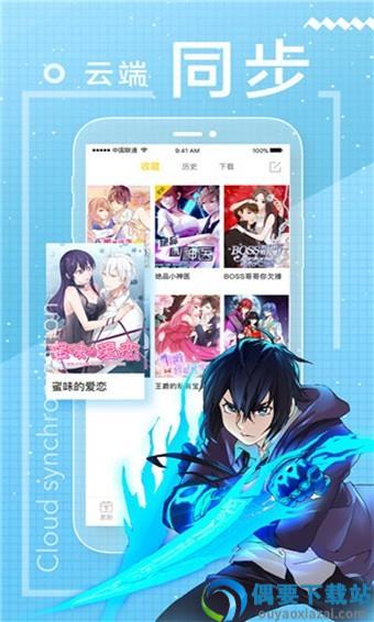 包子漫画app官方版第3张截图