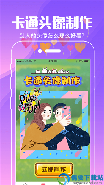 桌面动态壁纸图2
