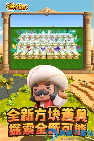迷你世界国际服沙漠版本
