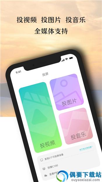 万能无线投放