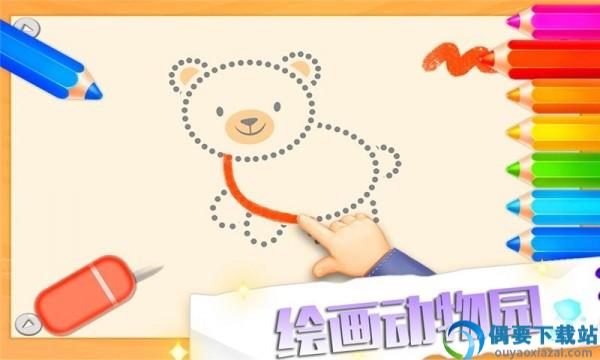绘画动物园图3