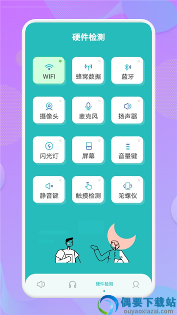 噪音测量