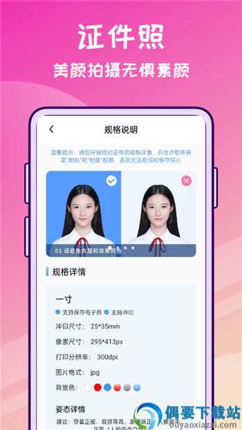 修图兔app