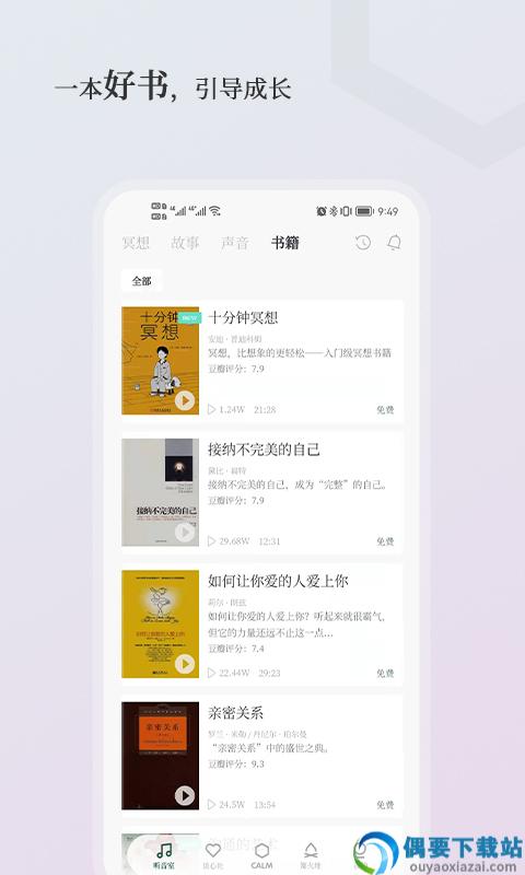 小情绪截图2