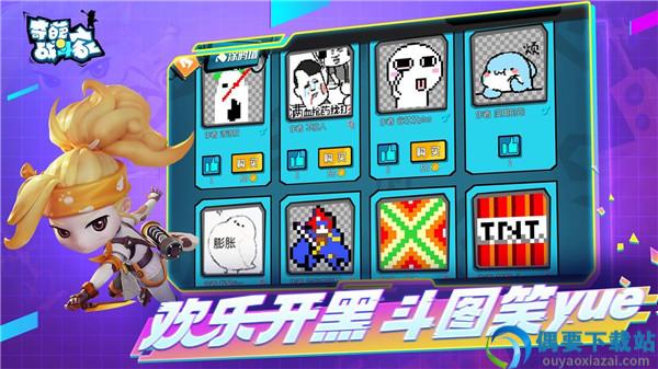 奇葩战斗家破解