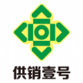 供销壹号app