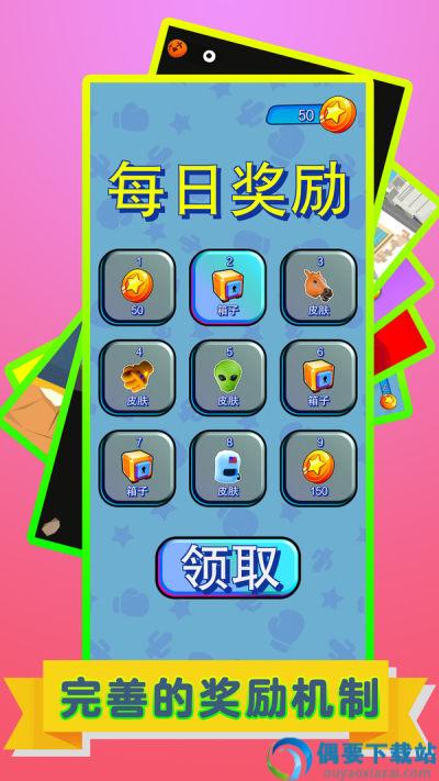 火柴人爱战斗