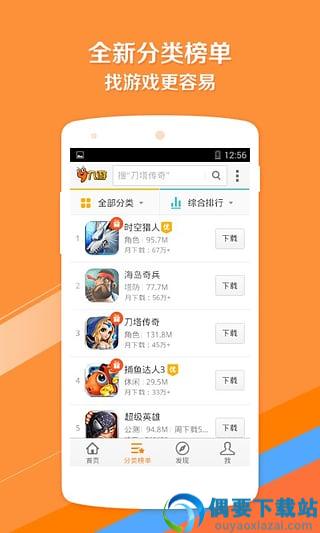 游窝游戏盒