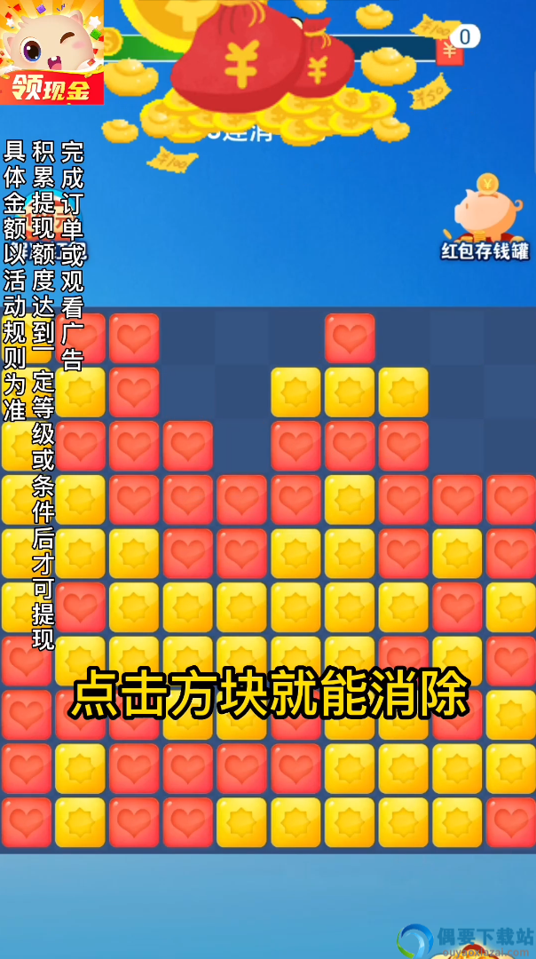 如意消消宝红包版