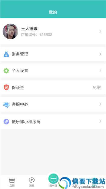 我家云商家图3