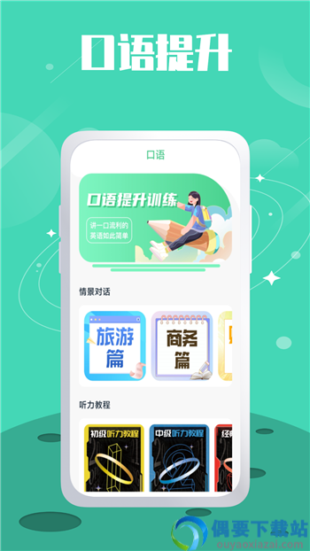 单词斩题库
