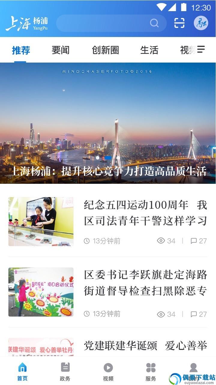 上海杨浦