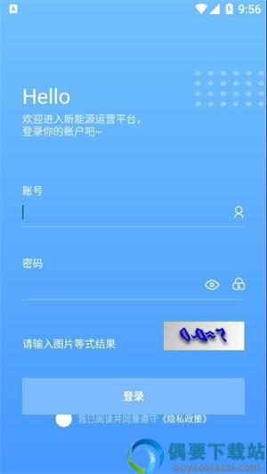 数智能源