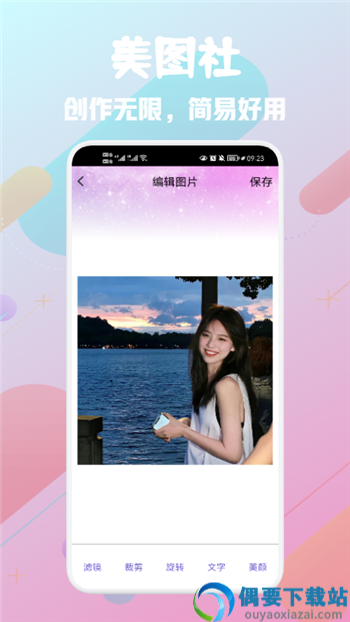 推图社图2