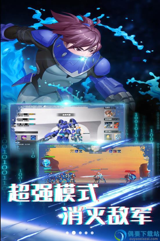 无双机甲乱斗图2