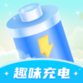 趣味充电app