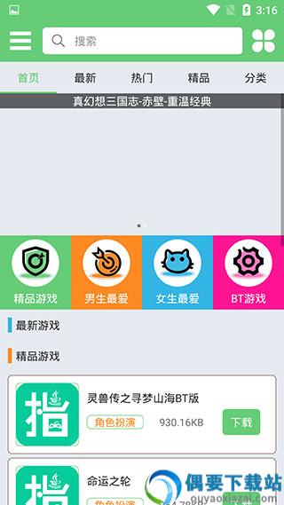 指小游